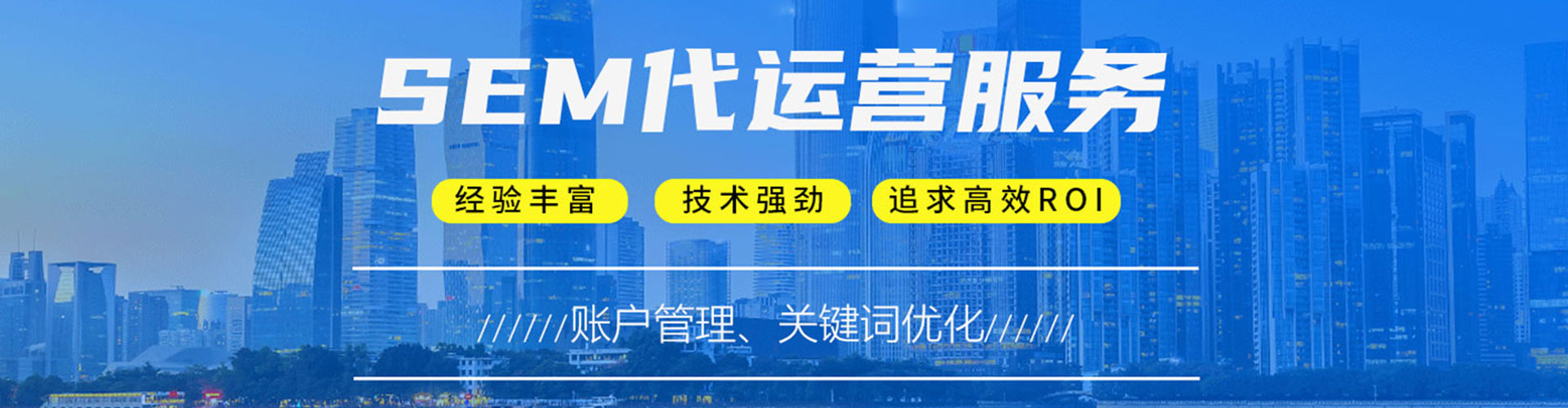 罗平sem开户